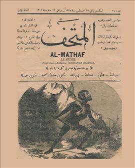 المتحف